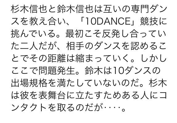 井上佐藤 10dance B L 愛をつぶやくblog