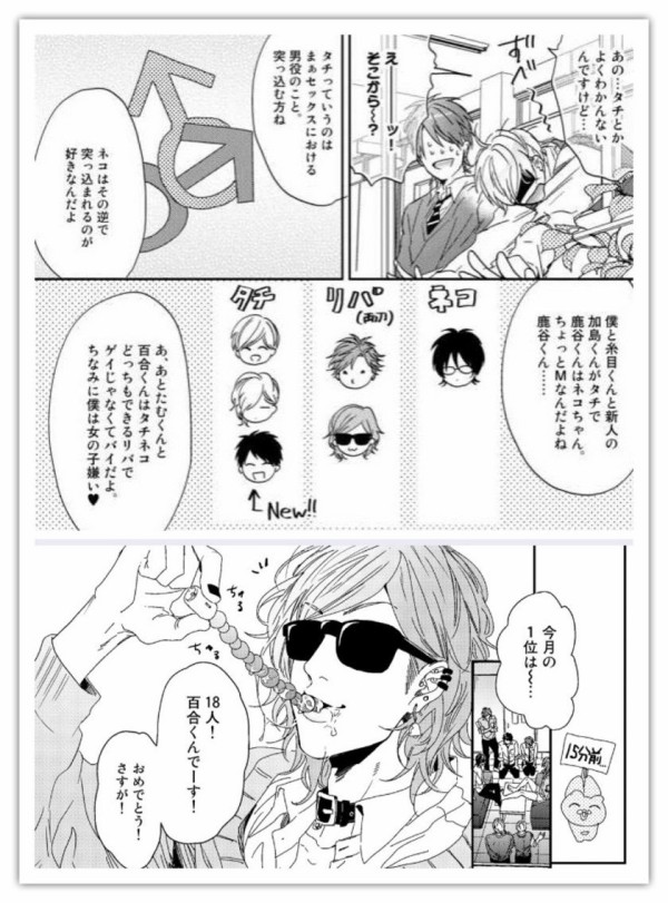 おげれつたなか＊ヤリチン＊ビッチ部 : B.L.愛をつぶやくblog