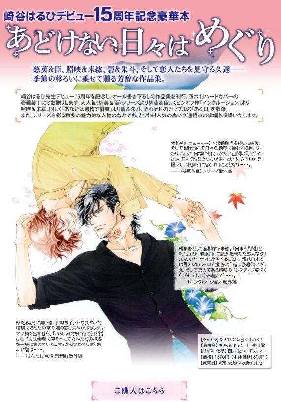 物凄く待ってる本と最近ポチした漫画 B L 愛をつぶやくblog 物凄く待ってる本と最近ポチした漫画 B L 愛をつぶやくblog