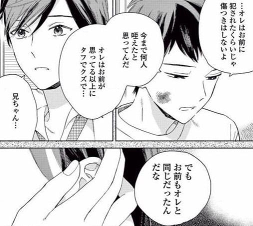 ためこう 泥中の蓮 B L 愛をつぶやくblog