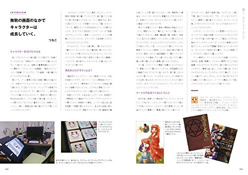 キャラクターデザインの教科書 メイキングで学ぶ魅力的な人物イラストの描き方 ちゃもーい Toi8 つなこ うっけ Anmi 電子 書籍 Pdf 化 本 Pdf化 非破壊