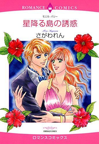 はるなつふゆと七福神 ディスカヴァー文庫 Pdf 本 印刷 本 Pdf化 非破壊