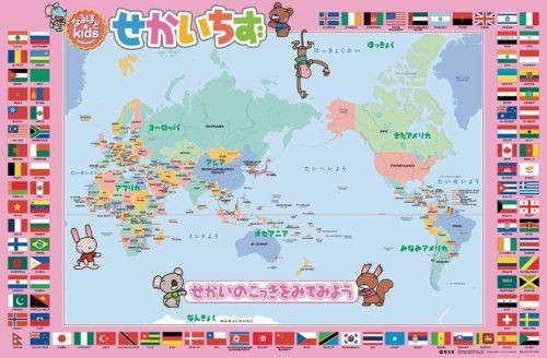 なるほどkids はっておぼえるせかいちず お風呂 世界地図 ポスター 電子 書籍 Pdf 化 フリー ソフト 本 Pdf化 非破壊