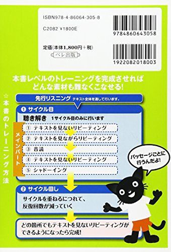 もっともっと英語力がアップする音読パッケージトレーニング上級レベル Cd Book Pdf 書籍 化 本 Pdf化 非破壊