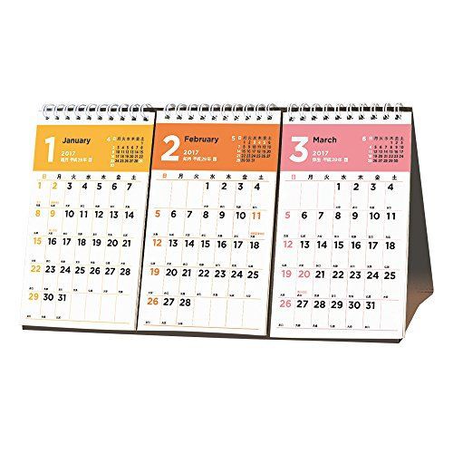 能率 Nolty 17年 カレンダー 卓上52 C250 電子 書籍 Pdf 販売 本 Pdf化 非破壊