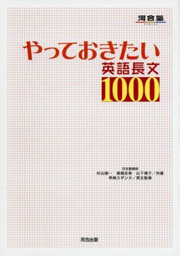 全解説頻出英文法 語法問題1000 大学受験スーパーゼミ Pdf 本 印刷 本 Pdf化 非破壊