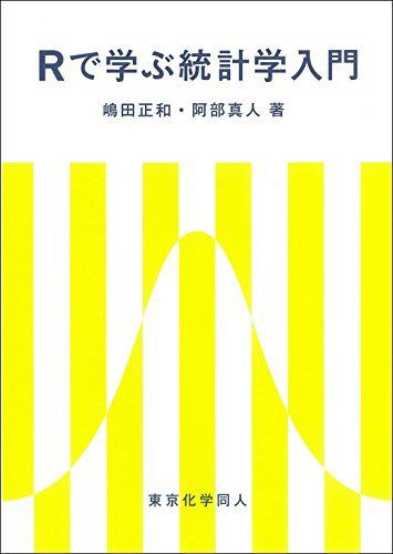 Rによる実証分析 回帰分析から因果分析へ Pdf 本 本 Pdf化 非破壊