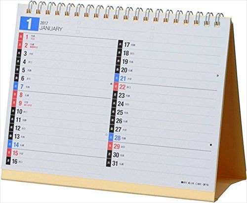 高橋 17年 カレンダー 卓上 B6 E155 本 Pdf ダウンロード 無料 本 Pdf化 非破壊