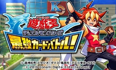 遊戯王デュエルモンスターズ 最強カードバトル ３ds とーる おーきのゲーマーblog