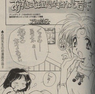 アワーズ増刊号 アワーズ プラス Spring Mist アワーズ増刊号 アワーズ プラス Spring Mist