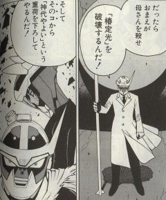 破壊魔定光 第12巻 中平正彦 Spring Mist