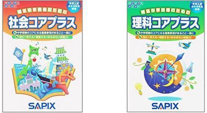 コアプラスの最終チェックを開始 : 小6からのSAPIX生活