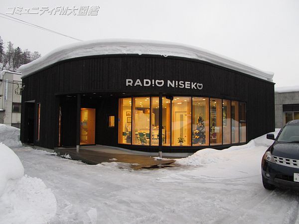 ラジオニセコ 北海道ニセコ町 コミュニティfm大図鑑