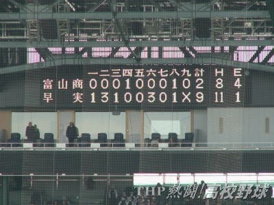 甲子園スコアボードが 拡大 Thp Blog 熱闘 高校野球