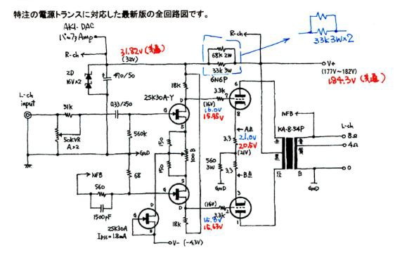 ぺるけさん追試その4 6N6P全段差動アンプ（USB-DAC付） : ひで