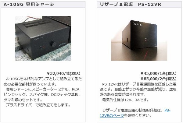 ステレオ時代 付録Ａ－１０ＳＧ基盤の部品どこから買おうか : ひでじの手作りオーディオ