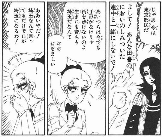 翔んで埼玉 実写映画化決定 ひたすら映画を観まくる日記アルティメット エディション