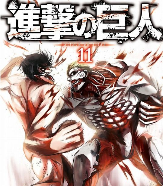 進撃の巨人 が面白すぎると俺の中で話題に ひたすら映画を観まくる日記アルティメット エディション