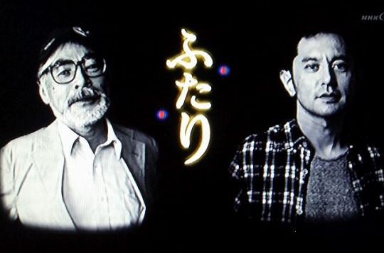 NHK特番「コクリコ坂・父と子の300日戦争 宮崎駿×宮崎吾朗」を見たら