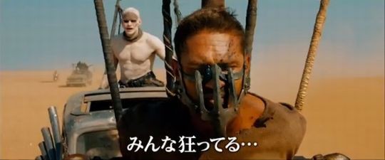 シリーズ最新作 マッドマックス 怒りのデス ロード の予告編がヤバすぎると話題に ひたすら映画を観まくる日記アルティメット エディション