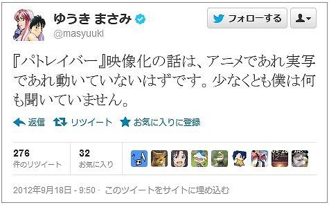 生放送中に極秘情報がポロリ 押井守が実写版 機動警察パトレイバー を企画中 ひたすら映画を観まくる日記アルティメット エディション