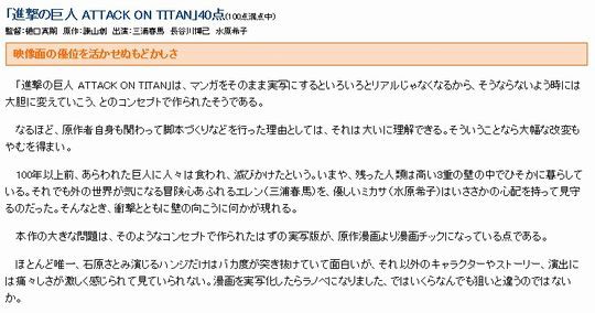 樋口真嗣監督 進撃の巨人 を貶した映画評論家にブチ切れ ひたすら映画を観まくる日記アルティメット エディション