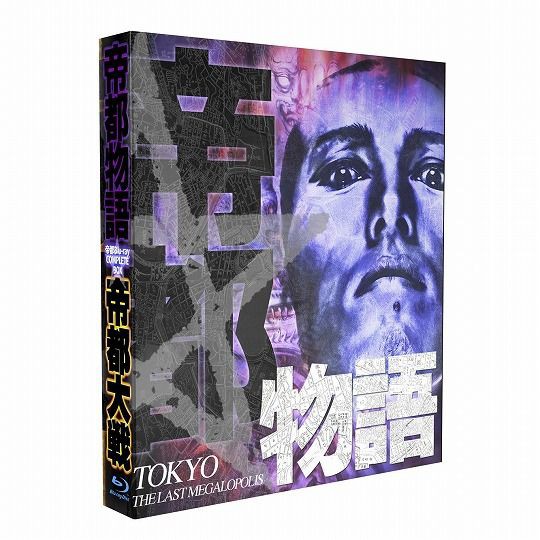 帝都物語 帝都大戦 初ブルーレイ化 ジャケットデザインは樋口真嗣 ひたすら映画を観まくる日記アルティメット エディション 帝都物語 帝都大戦 初ブルーレイ化 ジャケットデザインは樋口真嗣 ひたすら映画を観まくる日記アルティメット エディション