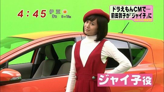 トヨタのcm 実写版ドラえもん に新キャラクター ジャイ子が登場 演じるのはakb48の前田敦子 どんなキャスティングだwww ひたすら映画を観まくる日記アルティメット エディション