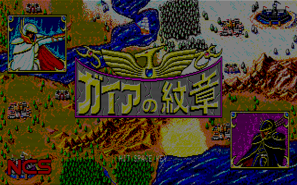 ガイアの紋章 X1 パチンコcr銀河鉄道999と80年代レトロゲーム
