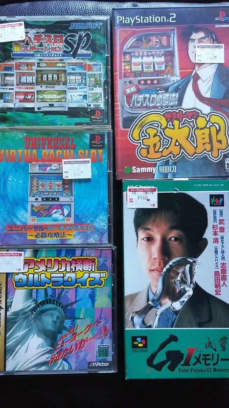 SS]ビッグ一撃!パチスロ大攻略 ユニバーサル・ミュージアム