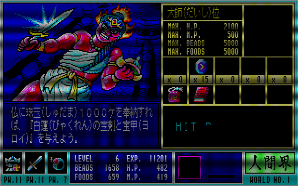 ガンダーラ（仏陀の聖戦） : パチンコCR銀河鉄道999と80年代レトロゲーム
