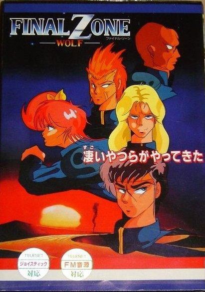 ファイナルゾーン（日本テレネット） キャラクターの秘密 : パチンコCR
