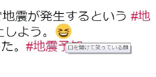 地震が起きて喜ぶ なまずセブン 中傷屋なまずセブンを考察する被害者ブログ