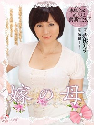 Av女優の赤坂るなさん本日デビュー Tiamo0930のblog