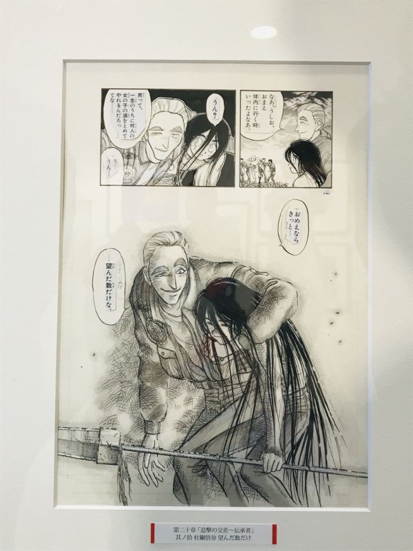 結局「藤田和日郎原画展」には3回行ったよ : てぃあら☆ぶる