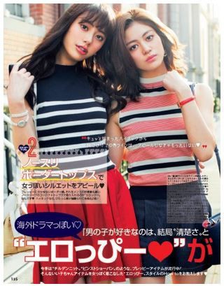 知ってる モテ服新ジャンル エロっぴー 三代目若旦那タッキーの ボクは女子か