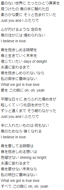 安室奈美恵 Just You And I 歌詞 チビ助のオタ速ちゃんねる