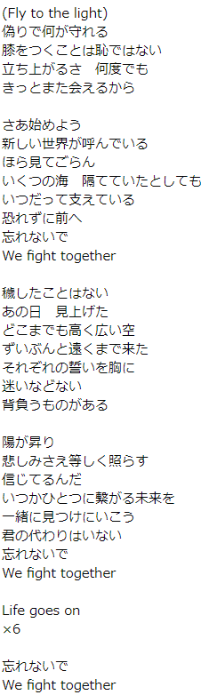 安室奈美恵 Fight Together 歌詞 チビ助のオタ速ちゃんねる
