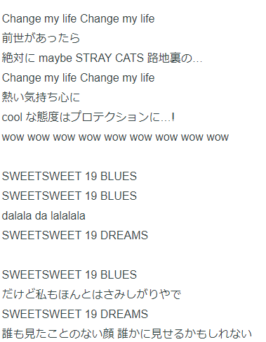 安室奈美恵 Sweet 19 Blues 歌詞 チビ助のオタ速ちゃんねる