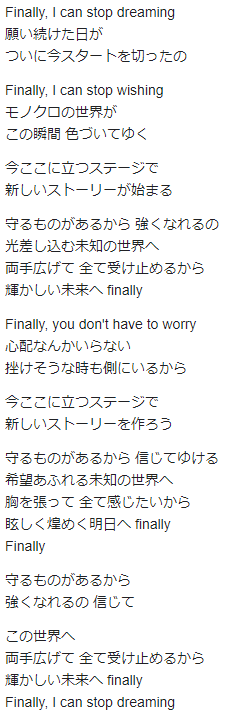 安室奈美恵 Finally 歌詞 チビ助のオタ速ちゃんねる