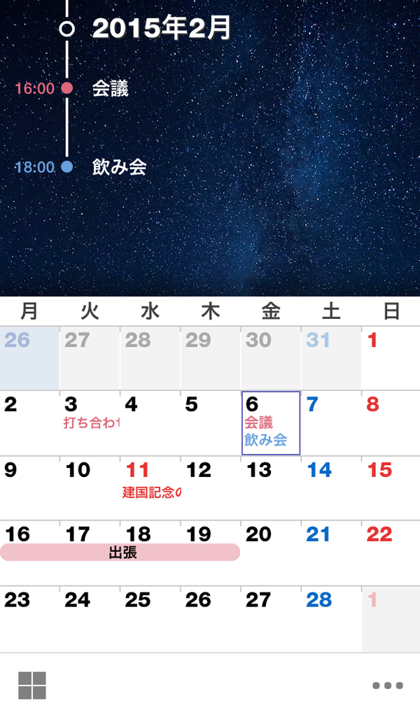 Iphoneのカレンダーアプリは Snapcal が最強かもしれない Tidestar