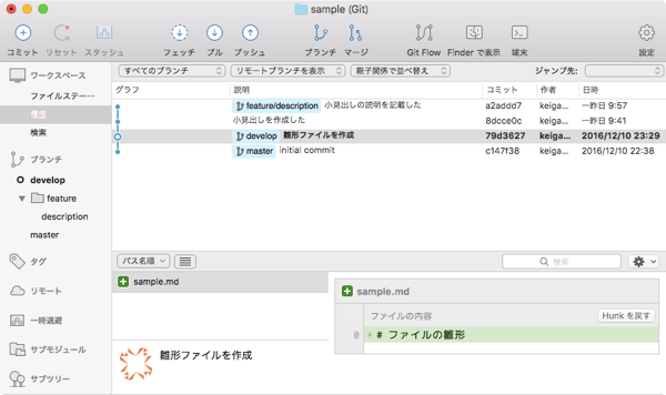 Gitでブランチを間違えたコミットを修正しよう Tidestar