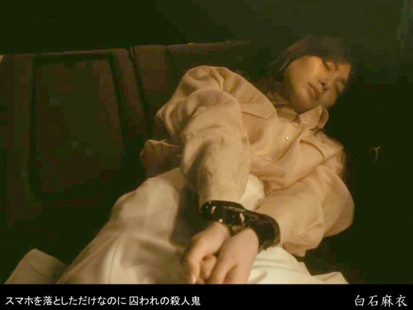 白石優　緊縛 白石麻衣 (5) : 乃木坂46緊縛 : 縛られた女性有名人たち