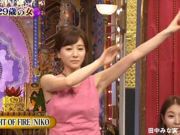 実 田中 乳首 みな
