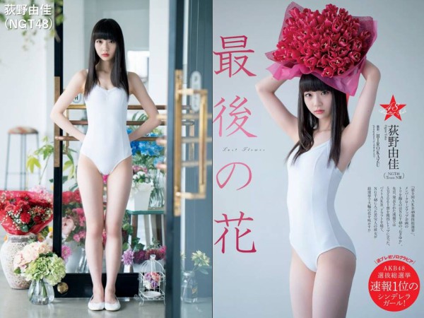 Ngt48アイドルのお尻 1 新潟を拠点に活動するアイドルグループ メンバーの荻野由佳が披露した水着姿での見事なくびれからヒップの曲線美 縛られた女性有名人たち Ngt48アイドルのお尻 1 新潟を拠点に活動するアイドルグループ メンバーの荻野由佳が披露した水着姿での見事なくびれからヒップの曲線美 縛られた女性有名人たち