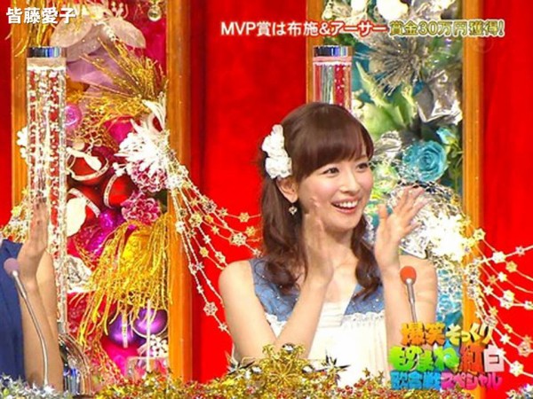 皆藤愛子　全裸 