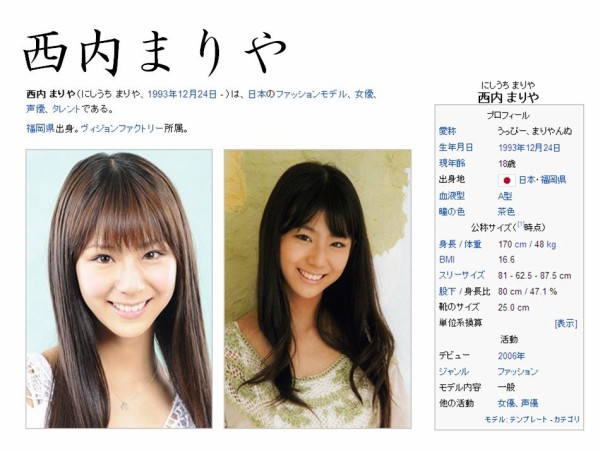 渚みつき西内まりや 西内まりや (1) : 縛られた女性有名人たち