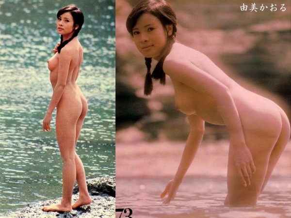 由美かおる　ヘアヌード 