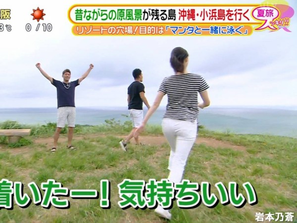 岩本乃蒼のオッパイ 