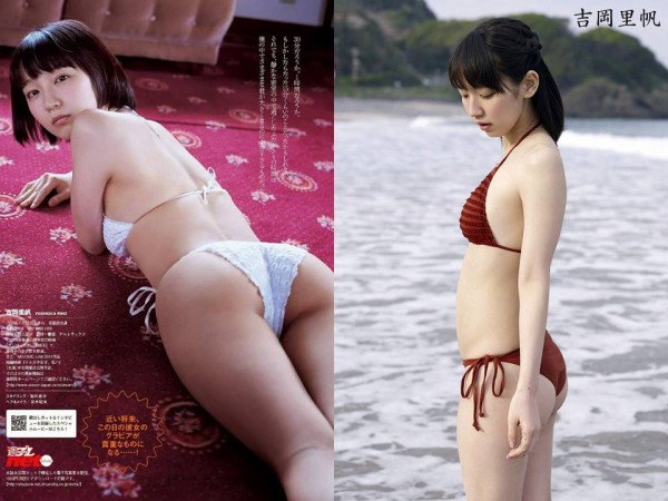 吉岡里帆　白ビキニ Amazon.co.jp: 彡 森下千里吉岡里帆 雑誌グラビア切抜き 4P ハイレグ #ビキニ ＃美尻 ＃美乳FFG-10☆彡 : おもちゃ
